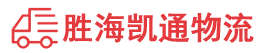 潮州到子洲县物流公司